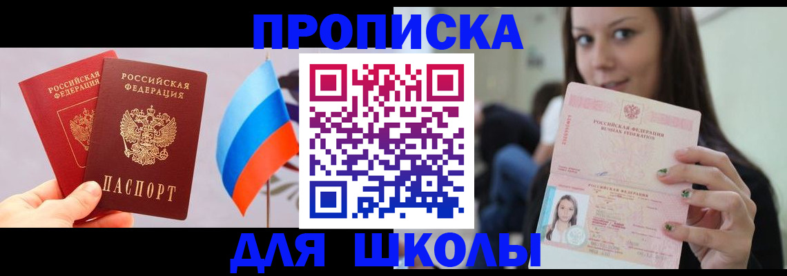 прописка гарантия в Белой Холунице