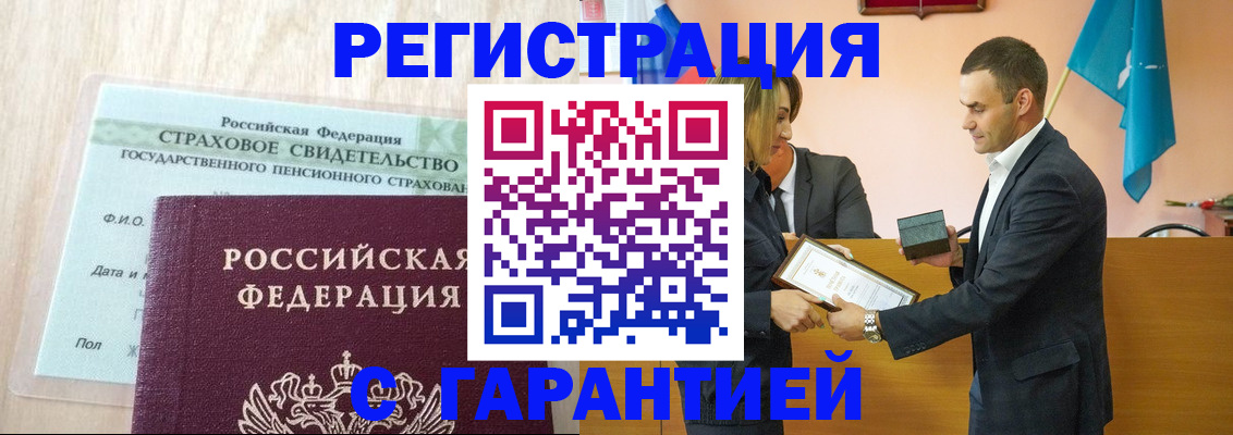 прописка для кредита в Белой Холунице